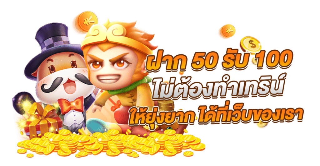 เว็บตรง
